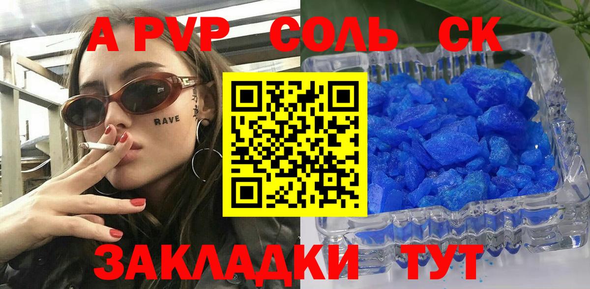 Курчалой  Alpha PVP СК  Вход с VPN  Alpha-PVP мука  APVP  Альфа ПВП Crystall 