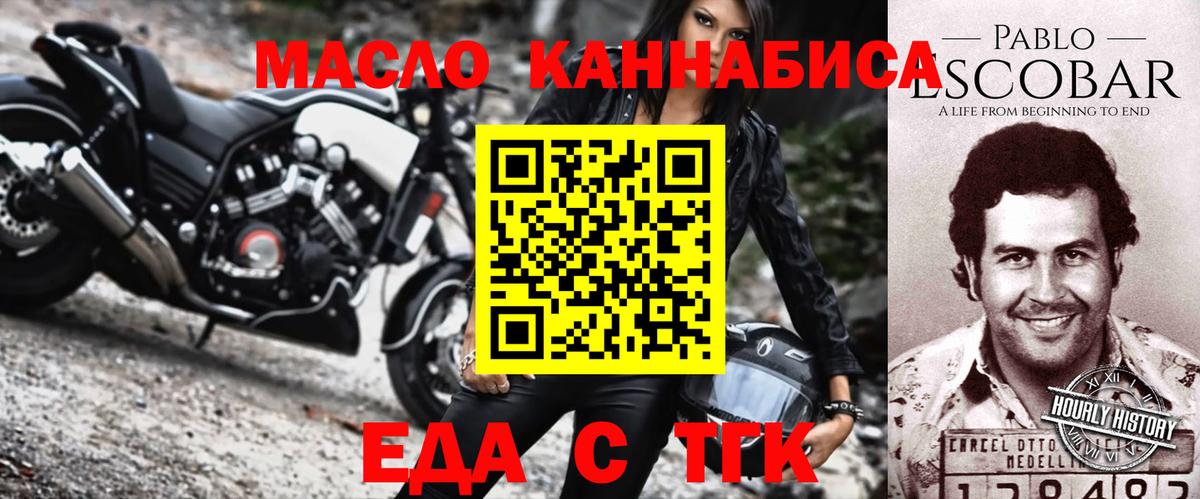 Курчалой  Печенье с ТГК конопля  Вход с VPN 