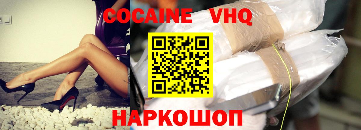 КОКАИН VHQ Курчалой
