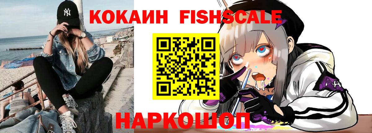 Курчалой  КОКАИН FishScale  Вход с VPN  что такое   Кокаин Колумбийский 