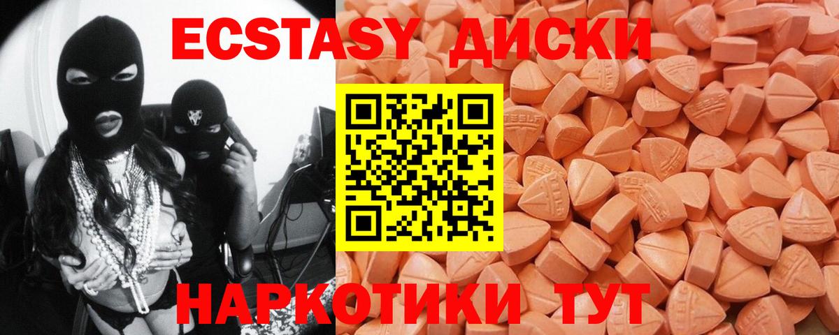 Экстази 300 mg  Экстази ешки  Ecstasy  Курчалой  Вход с VPN 