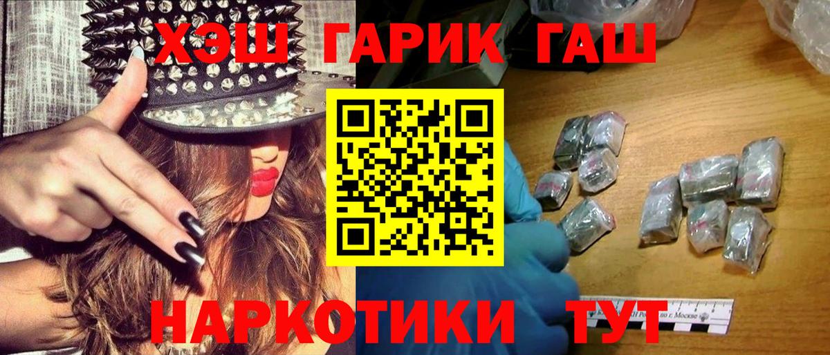 ГАШИШ  ГАШИШ AMNESIA HAZE  Курчалой  Вход с VPN  ГАШ hashish 