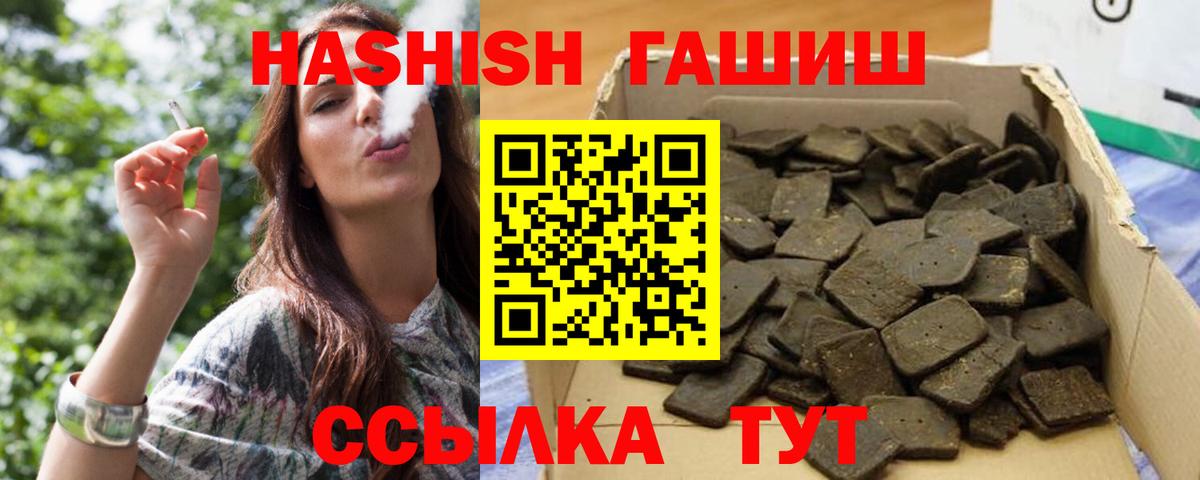 Гашиш  Героин  Марихуана  Alpha-PVP СК   Вход с VPN  Меф кристаллы  Курчалой  Кокаин 