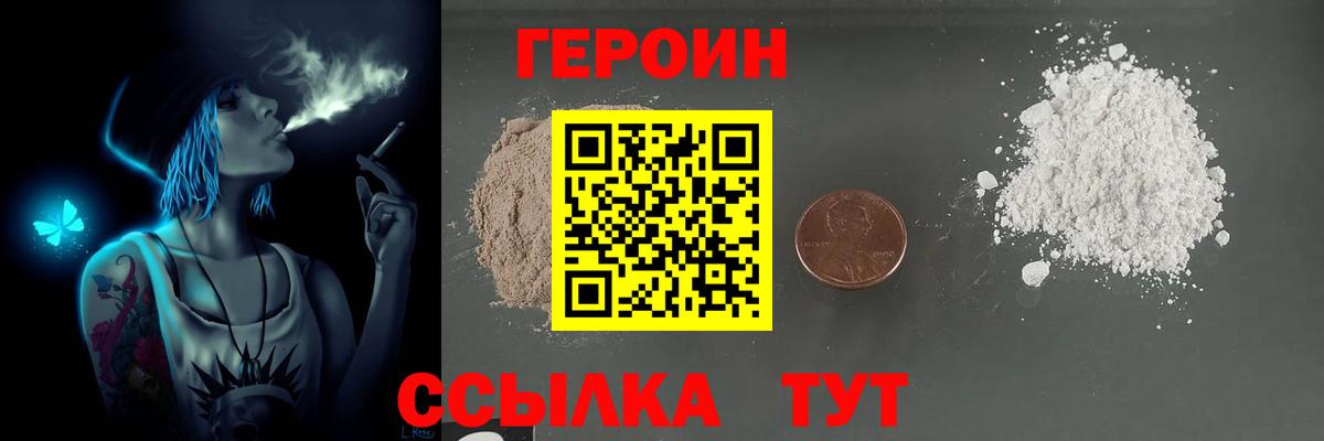 Курчалой  Героин афганец  Вход с VPN 