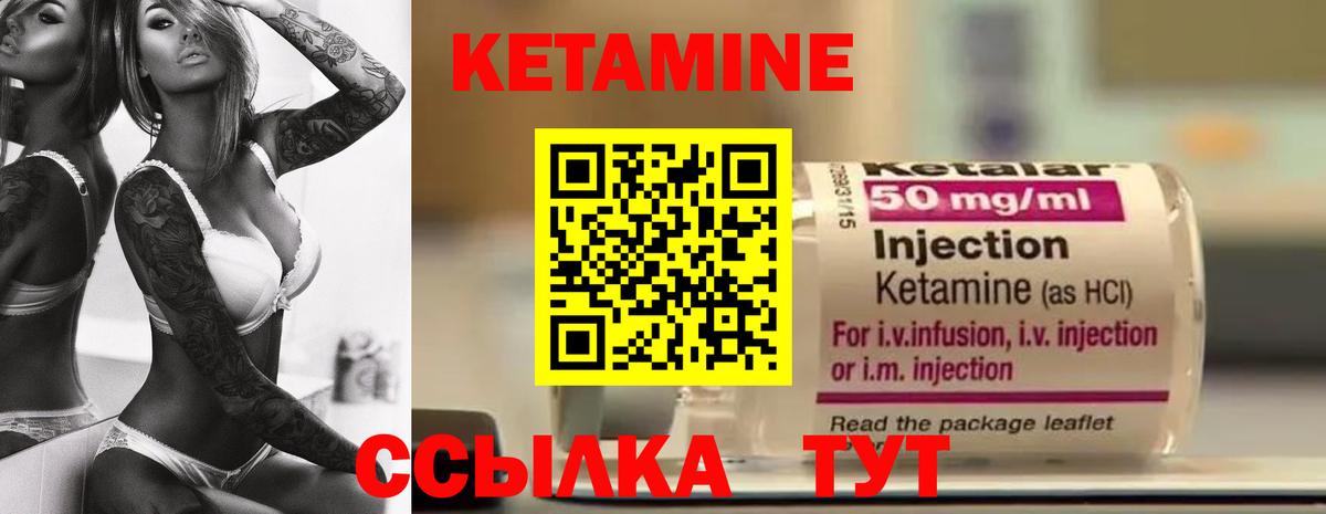 Кетамин VHQ  Вход с VPN  Курчалой 