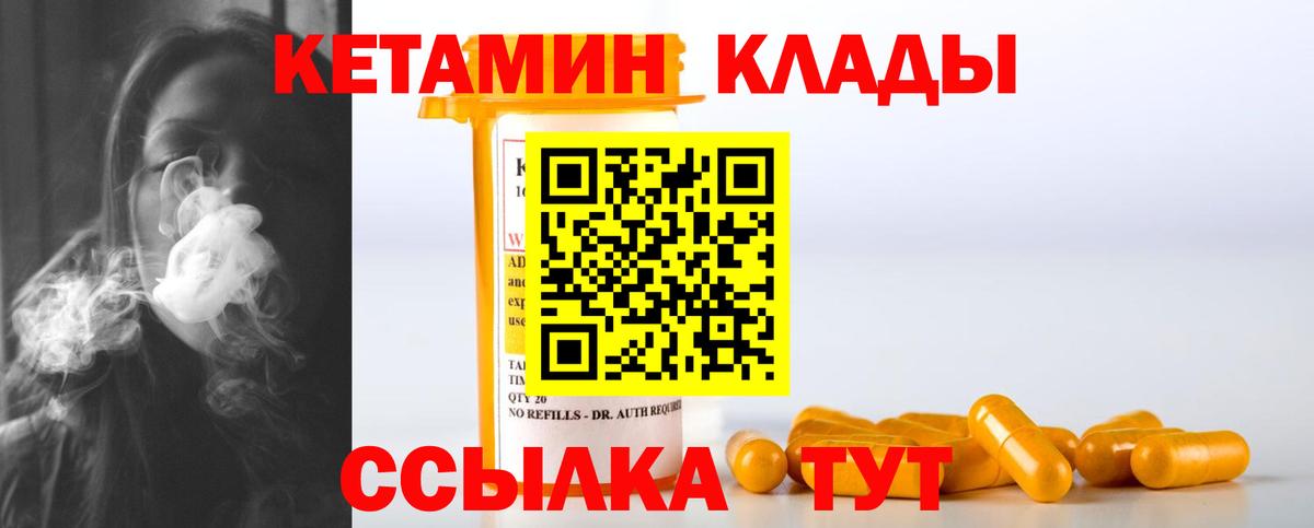 Кетамин ketamine Курчалой