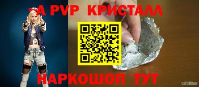 ALPHA PVP Кингисепп