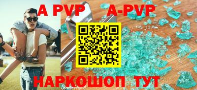 ALPHA PVP Кингисепп