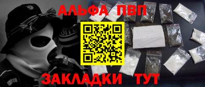 ALPHA PVP Кингисепп