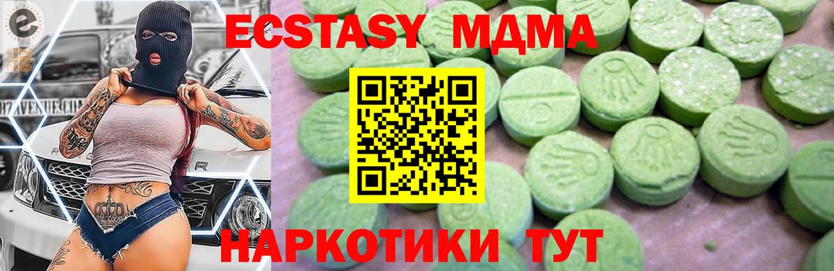 MDMA  МДМА кристаллы  Вход с VPN  MDMA Molly  Курчалой 