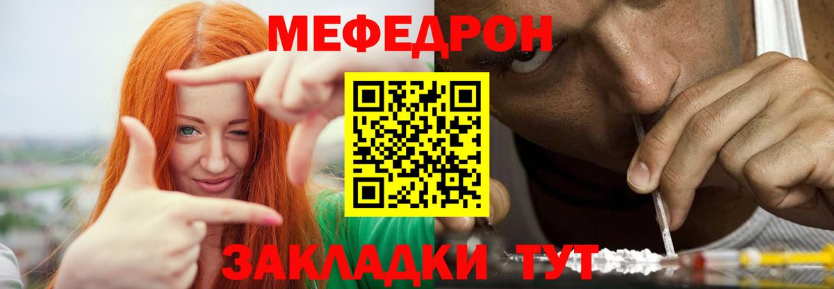 МЕФ кристаллы  Меф мука  Меф  МЯУ-МЯУ  Курчалой  Вход с VPN 
