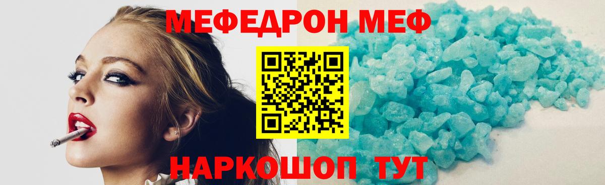 МЕФ  Курчалой