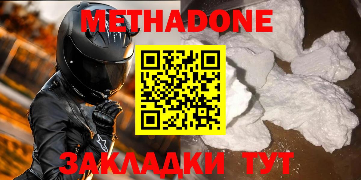Метадон мёд Курчалой