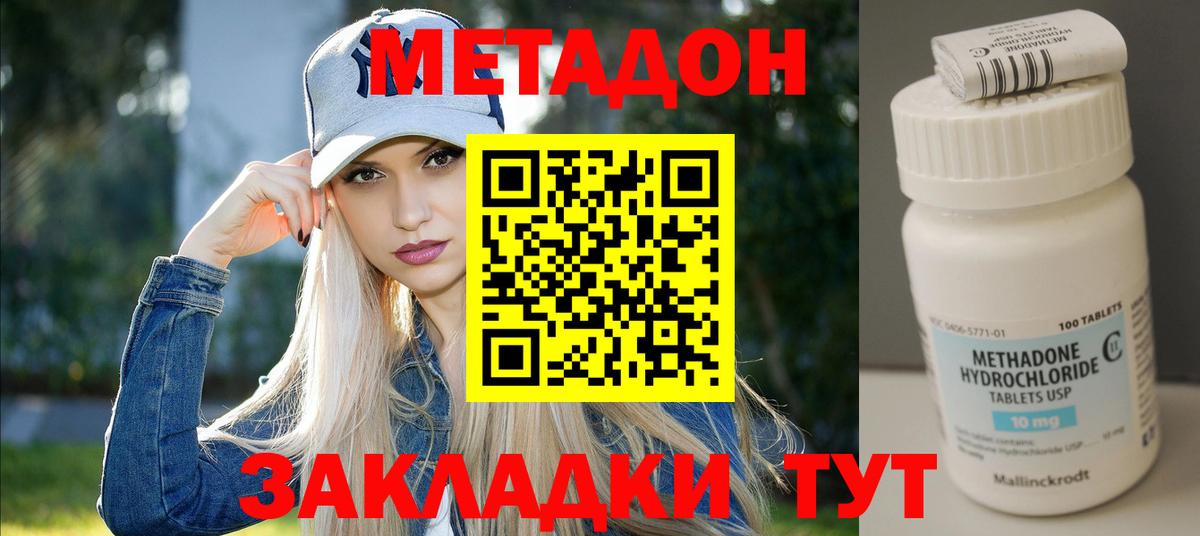 МЕТАДОН VHQ  Вход с VPN  Курчалой  МЕТАДОН мёд 