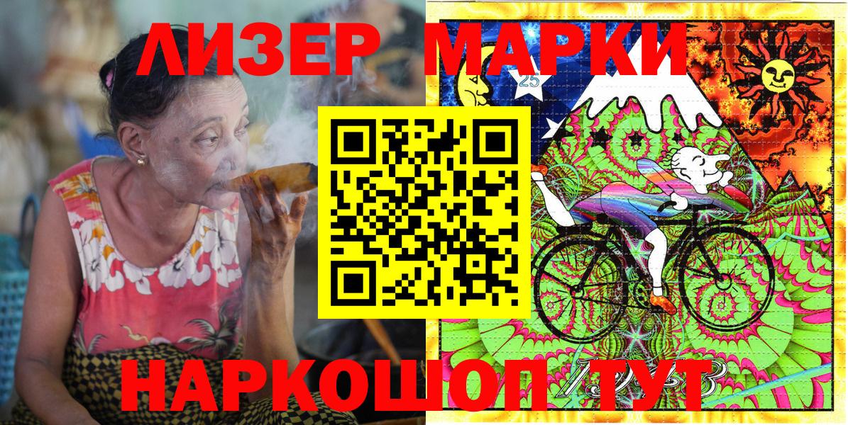 Наркотические марки 1500мкг  Наркотические марки  Курчалой  Вход с VPN 