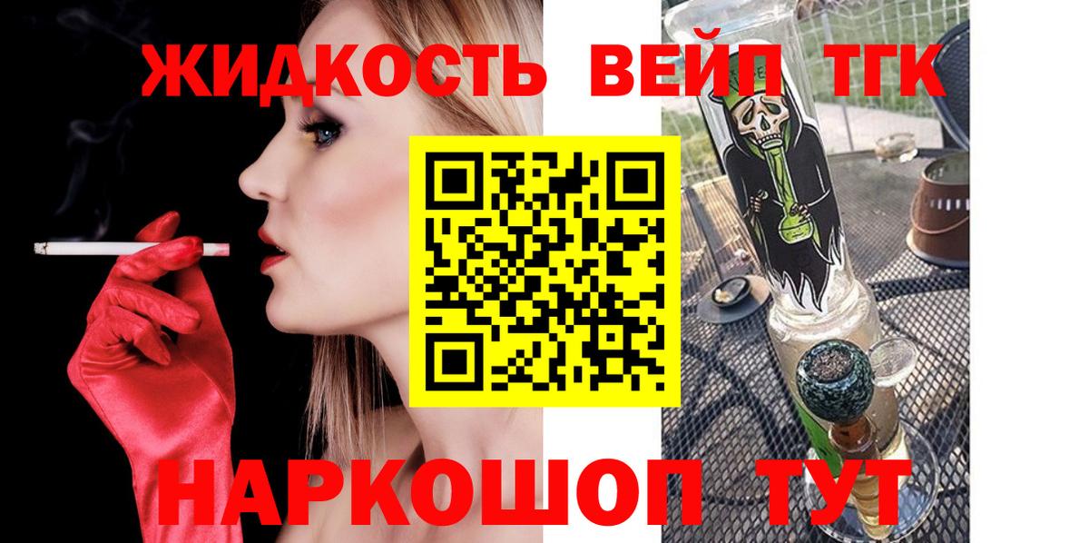 Дистиллят ТГК THC oil Курчалой