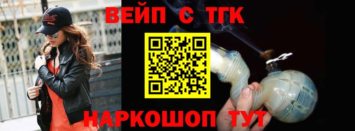 Дистиллят ТГК THC oil  Вход с VPN  Курчалой 